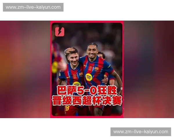 红蓝之魂撞击铁血战歌:巴萨vs马竞,不仅是90分钟的录像,更是热血与灵魂的较量 红蓝之魂撞击铁血战歌:巴萨vs马竞,不仅是90分钟的录像,更是热血与灵魂的较量